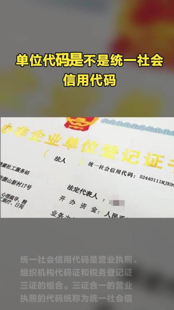 医保代征单位代码是什么