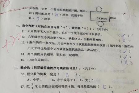 六年级数学考满分的几率