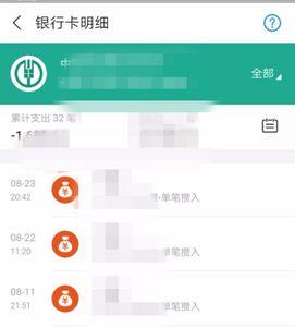 支付宝怎么下载账单明细