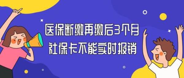 退休了医保卡到期了，再怎么办理