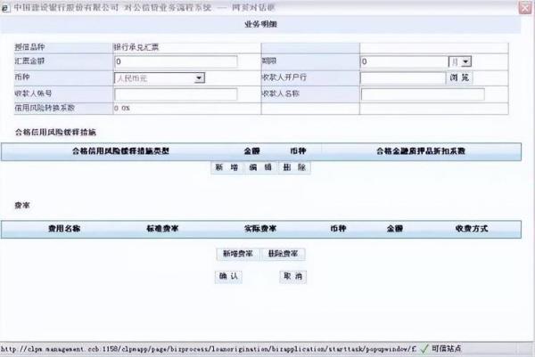 建行电子汇入是啥意思