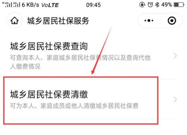 江门社保如何网上定点