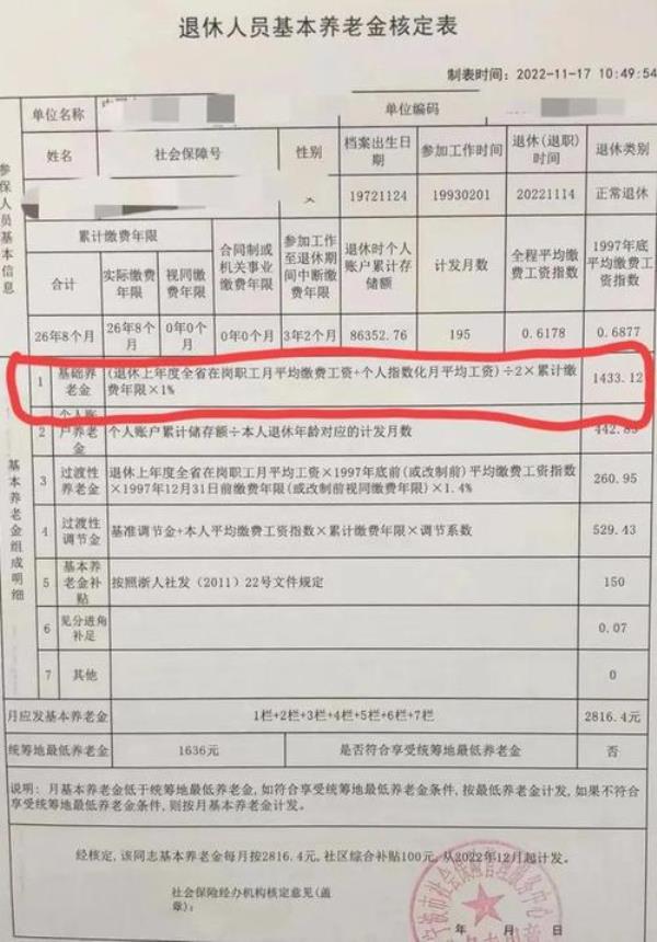 陕西视同缴费计算公式