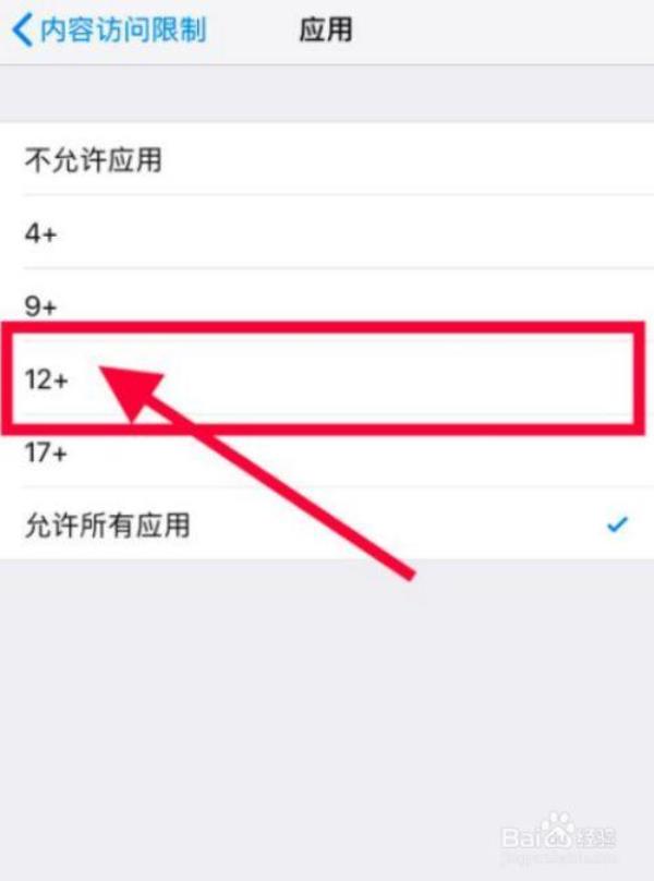 iphone12邮件无法收发