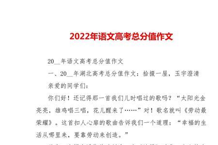 2022年高考作文十大主题