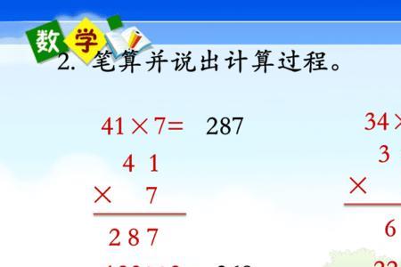 两位数乘以两位数比大小口诀