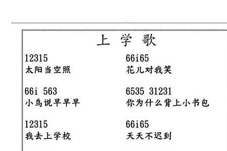 恐怖音乐歌词