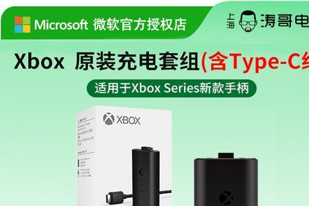 xboxone用什么电池