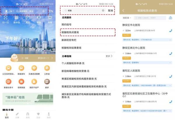 为什么随申办查不到我的医保金