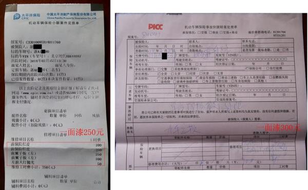 人保车险延期规定