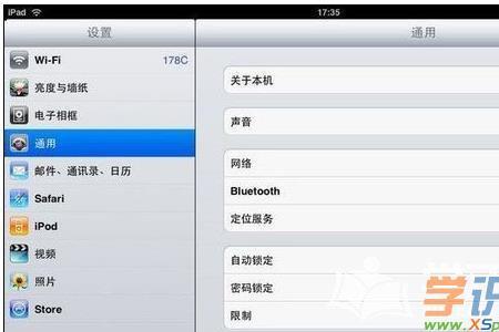 ipad怎么设置锁屏时间字体