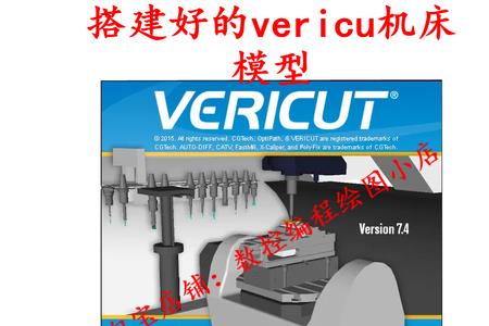 vericut模拟多线螺纹报警怎么回事