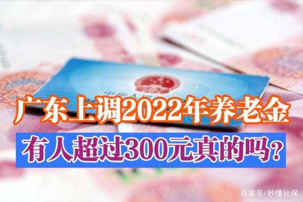 2022福建养老金上调吗