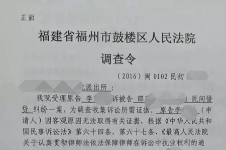 委托律师申请调查令的费用