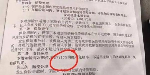 车损绝对免赔率什么意思