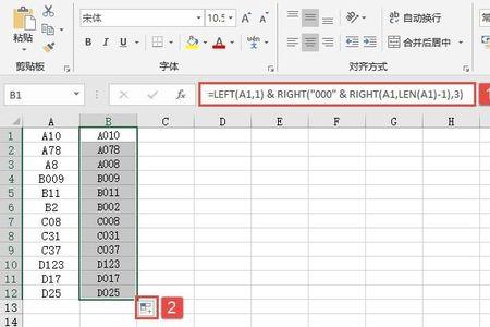 excel怎么整列统一加字母