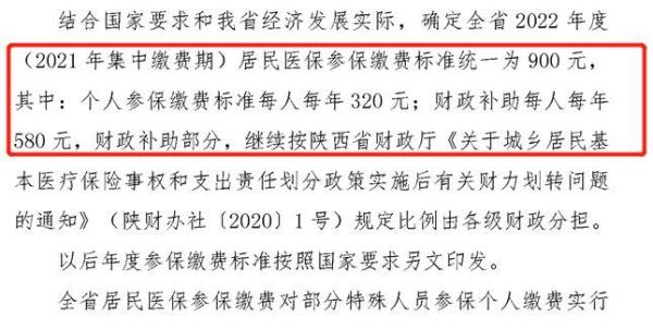 西安医保不足25年退休怎么补交