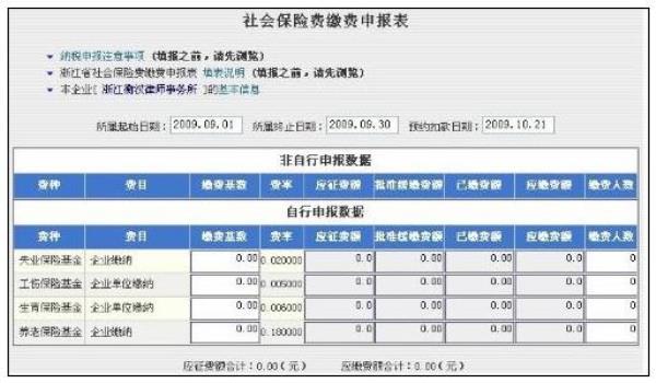 社保申报是人事还是财务