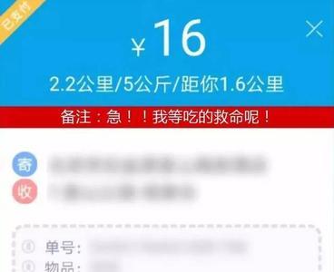 闪送顾客取消订单是怎样规定的