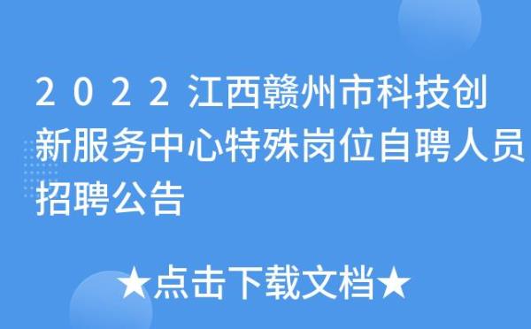 2022江西赣州医保怎么缴费