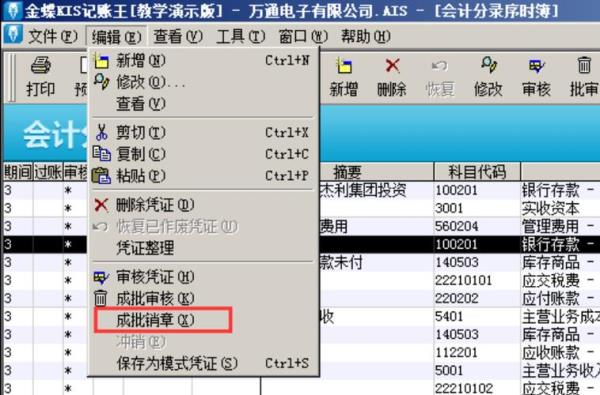 t6应付账款如何审核生成凭证