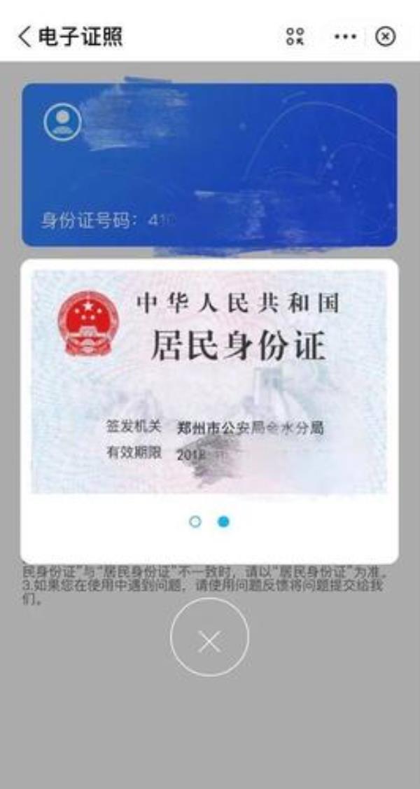 河南信阳怎么网上办理参保登记