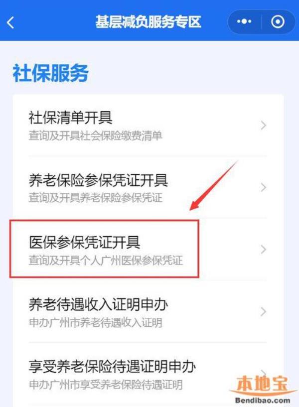 汕头社保粤省事什么时候更新