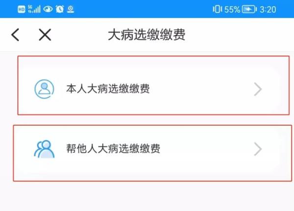 已办理退休医保怎么还显示在职