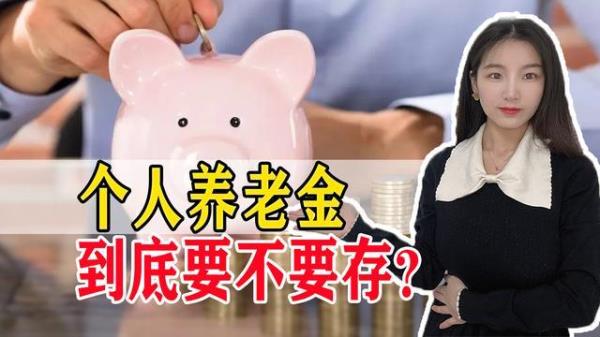 企业年金12万退休金得多少