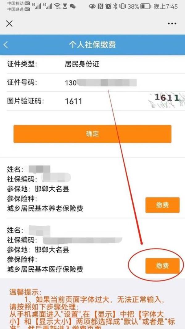 只有身份证能注销社保卡吗