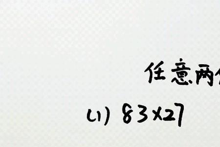 两位数乘法填空技巧