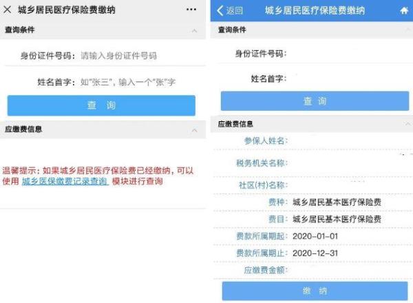 小孩的医保卡怎么设置密码