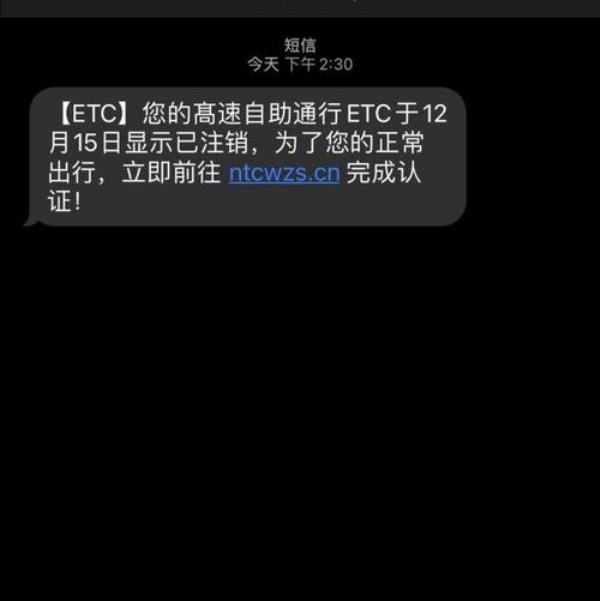 ETC销号怎么办理退款