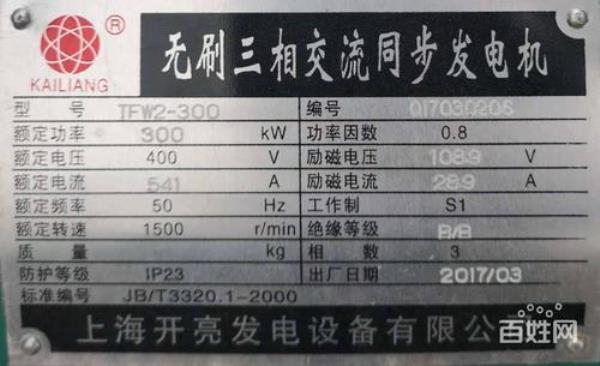 机械铭牌39kw是什么意思