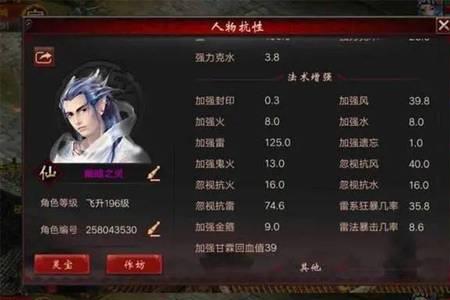 大话西游2经典版16星几点出