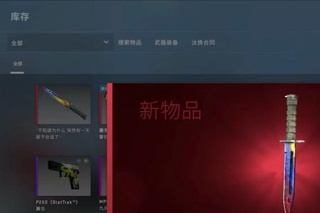 csgo怎么设置检视和清除血迹一起