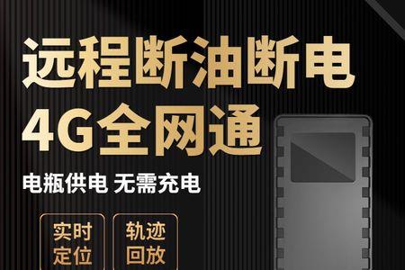 新能源gps断油断电怎么解除