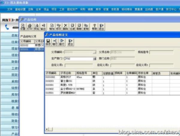 用友t3数据库类型是什么