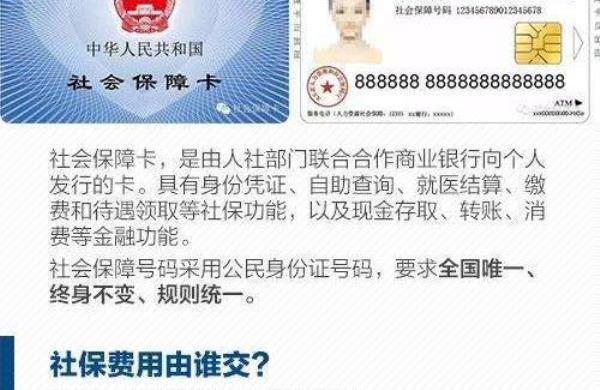 医保卡网上怎么设密码