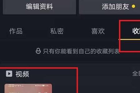 抖音怎么保存视频到手机