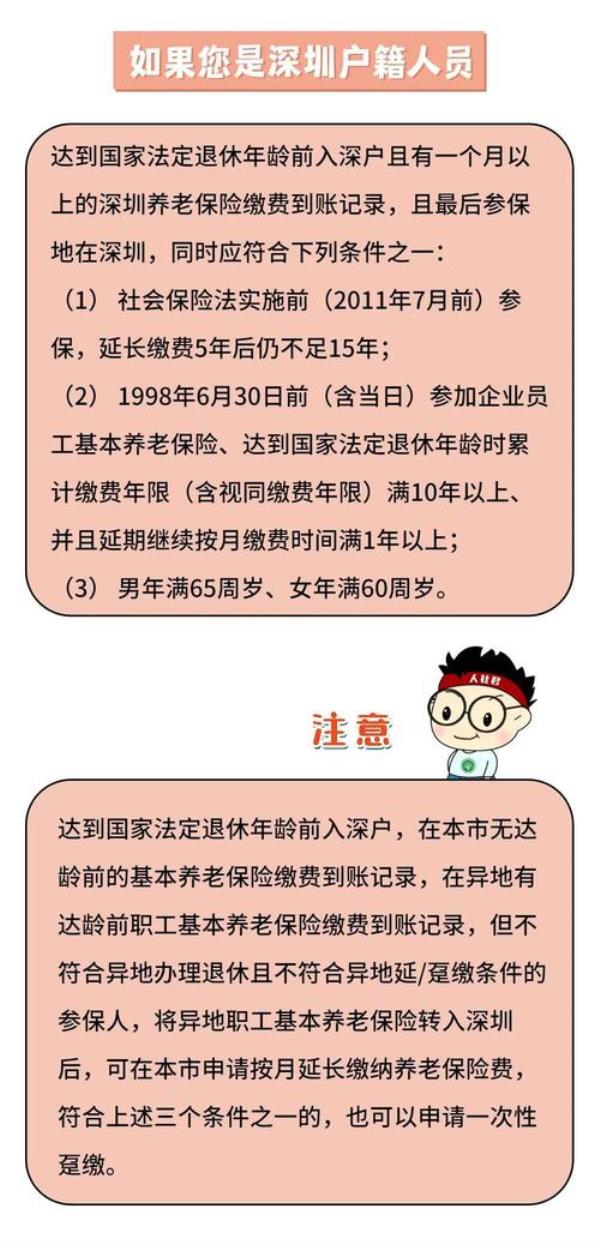 养老保险怎么放在停保库