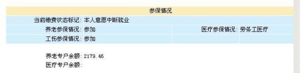 社保报停怎么恢复