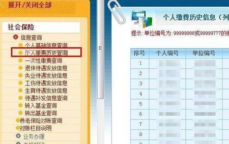公司怎么查有多少员工买社保