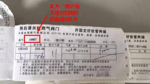 绵阳燃气可以通过手机缴费吗