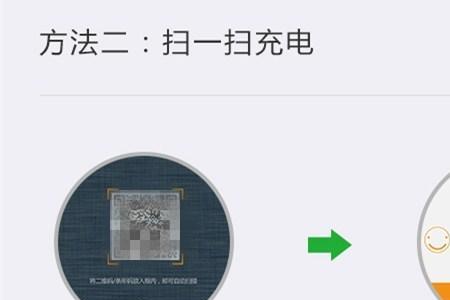 国网app电动车公共桩余额怎么用