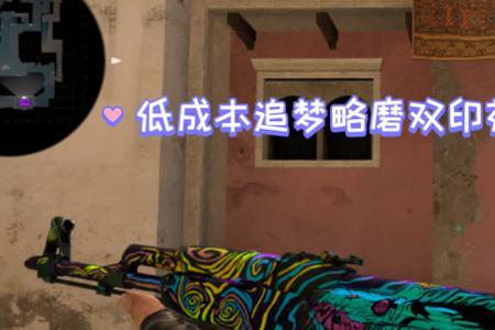 csgo次世代印花搭配