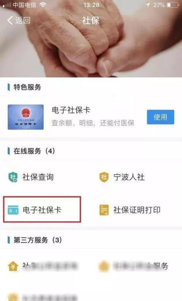 上海社保卡发卡地怎么修改