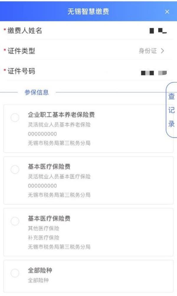 社保核定提取方式怎么选择