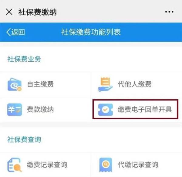 异地社保怎么网上报停