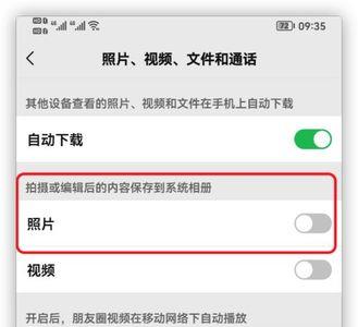 视频只能分享不能保存怎么解决